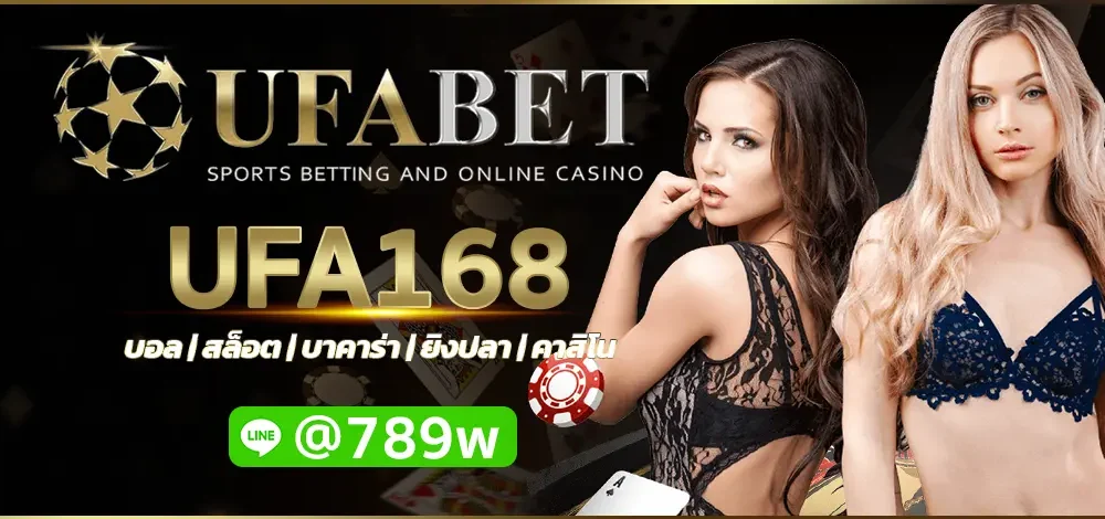 UFA168