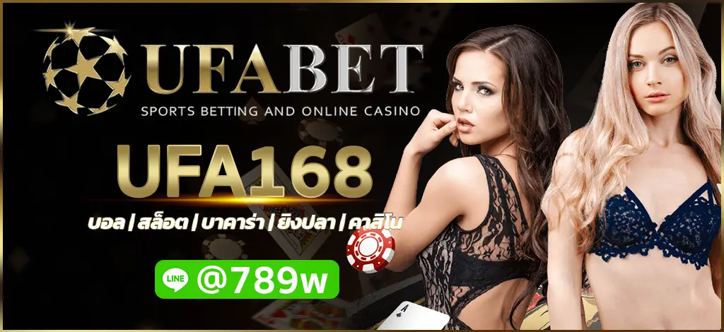 UFA168