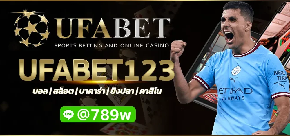 UFABET123