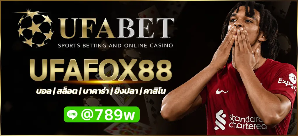 UFAFOX88