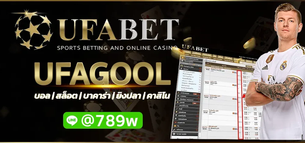 UFAGOOL