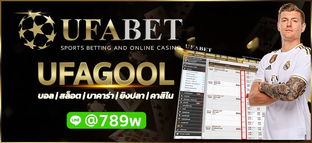 UFAGOOL