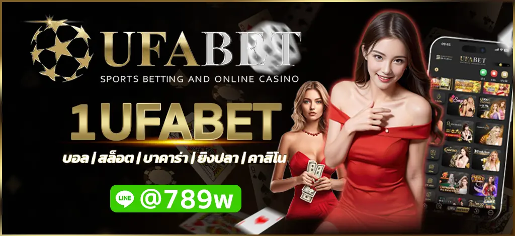 1UFABET