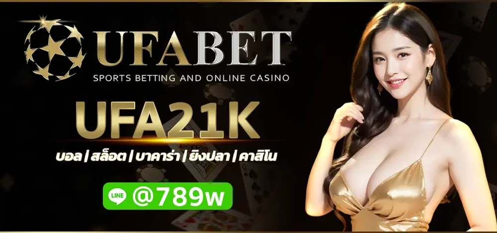 UFA21K