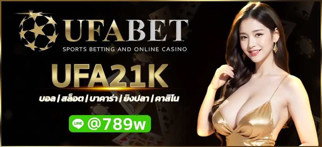 UFA21K
