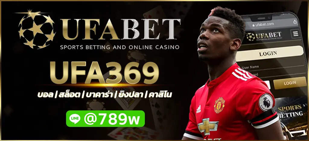 UFA369