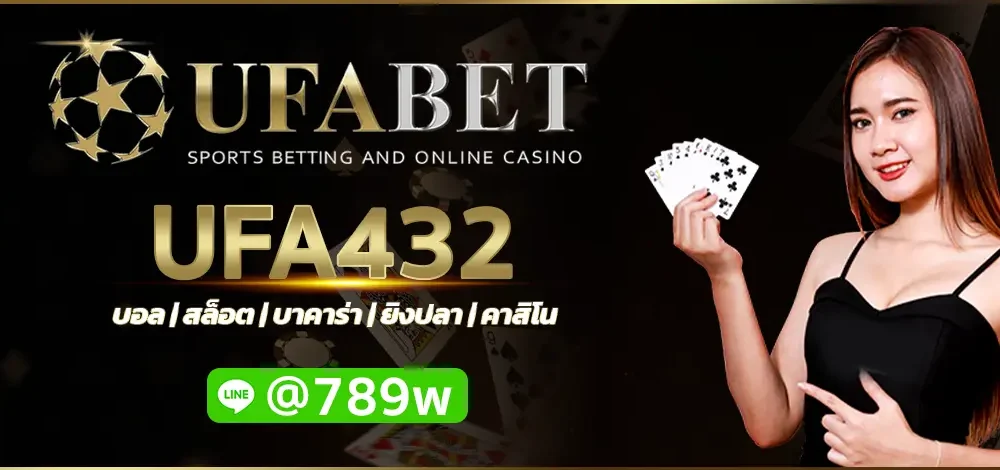 UFA432