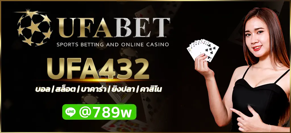 UFA432