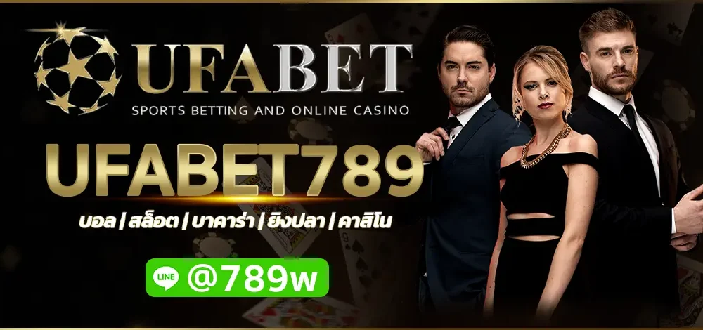 UFABET789