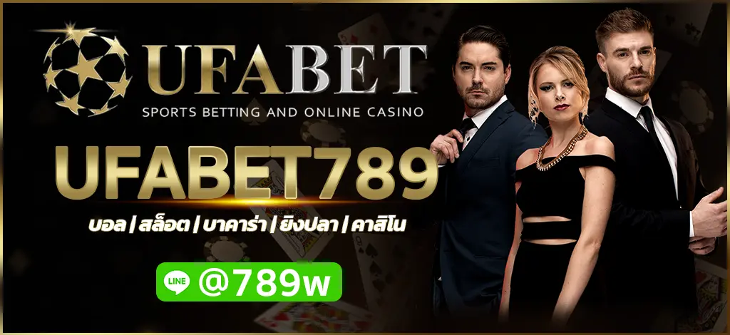 UFABET789