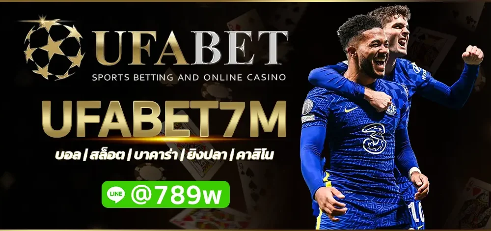 UFABET7M