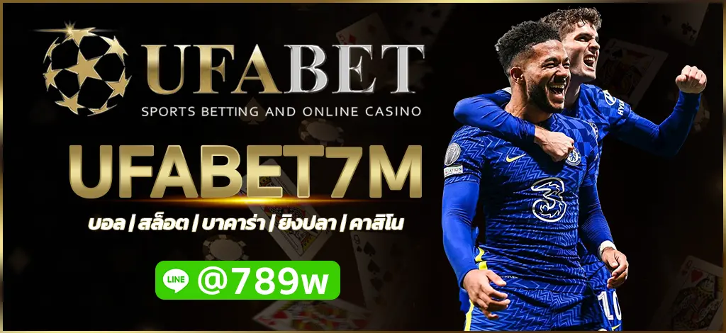 UFABET7M