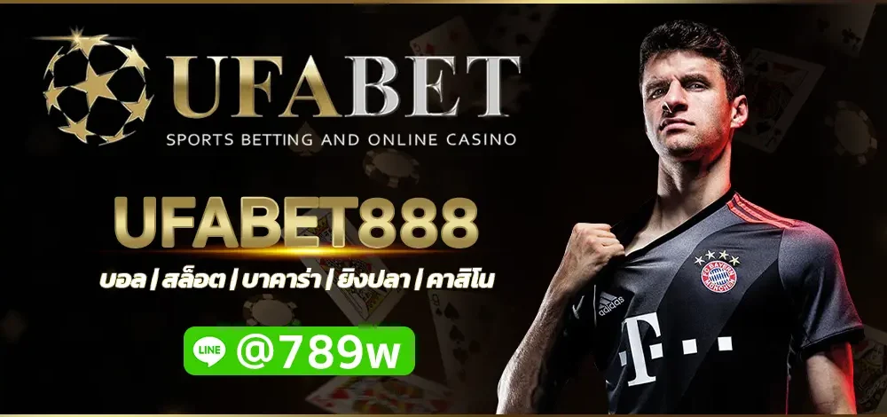 UFABET888