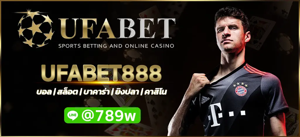 UFABET888