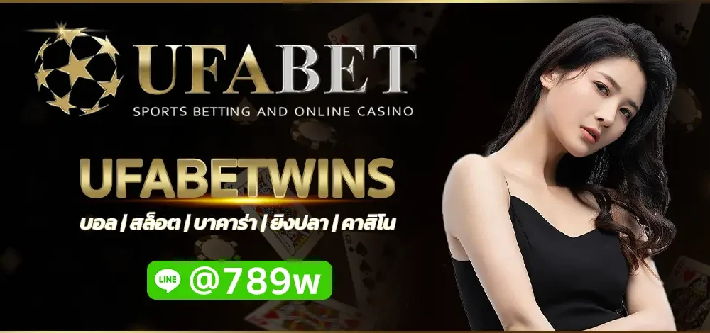 UFABETWINS