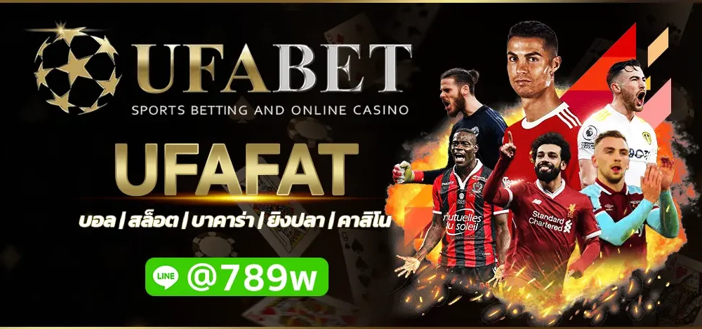 UFAFAT