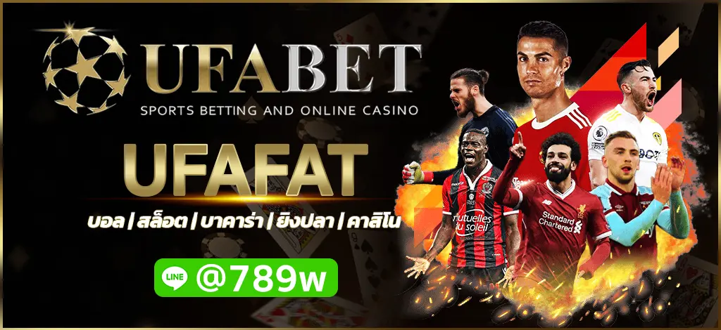 UFAFAT