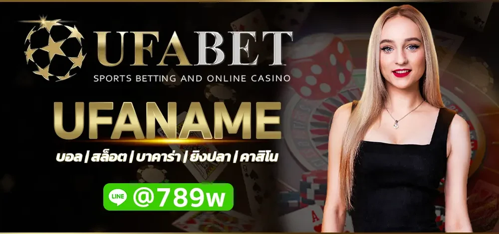 UFANAME