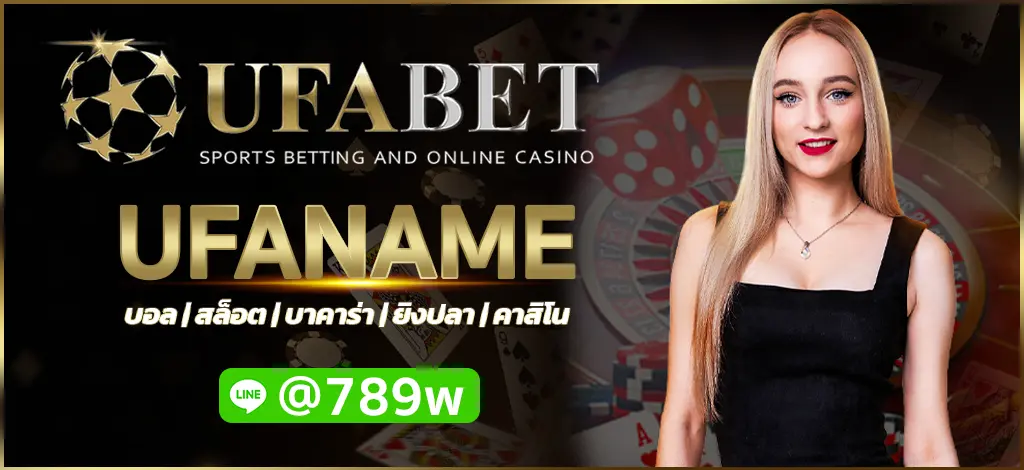 UFANAME