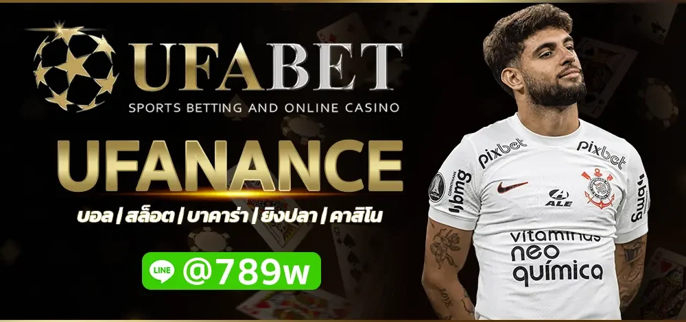 UFANANCE