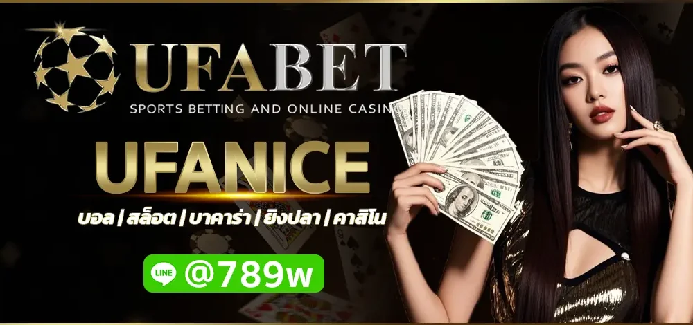 UFANICE
