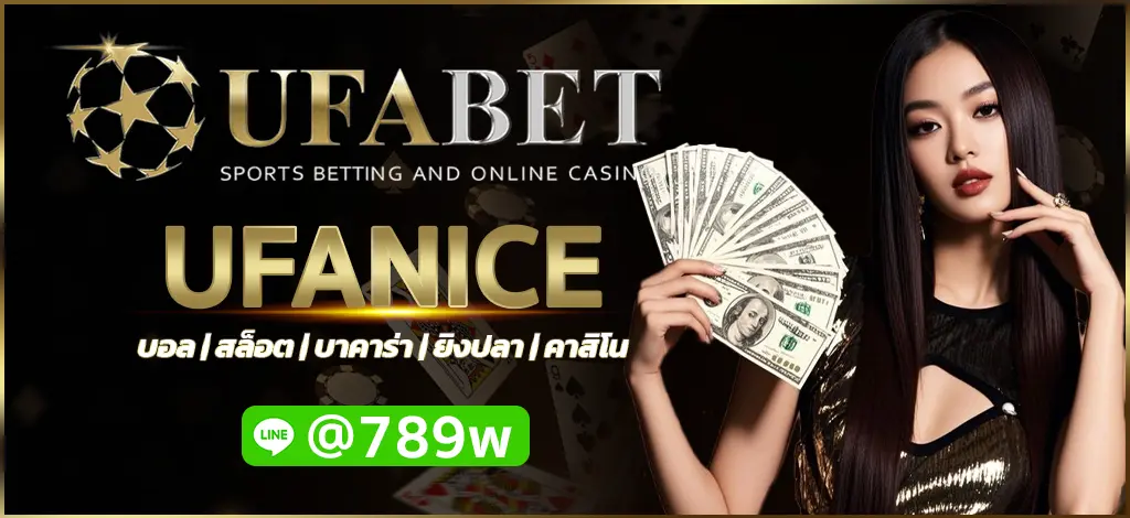 UFANICE