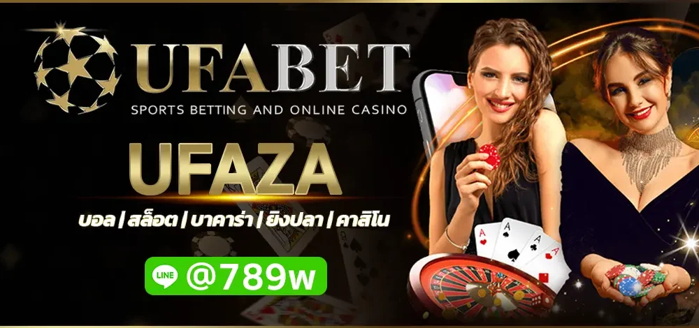 UFAZA