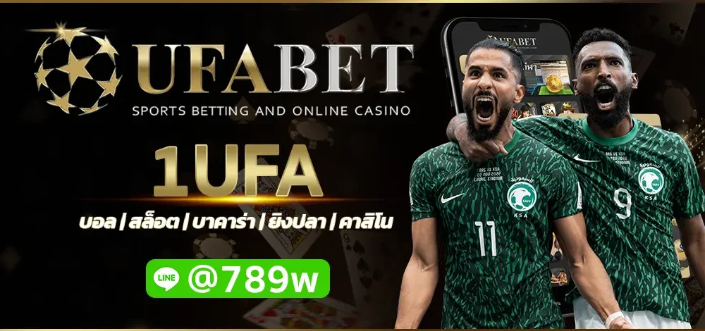 1UFA