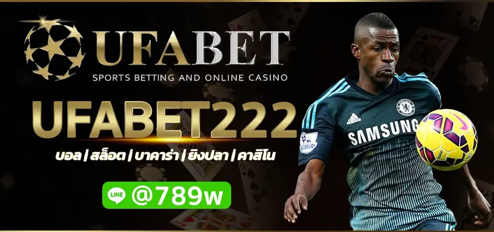 UFABET222