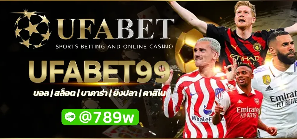 UFABET99