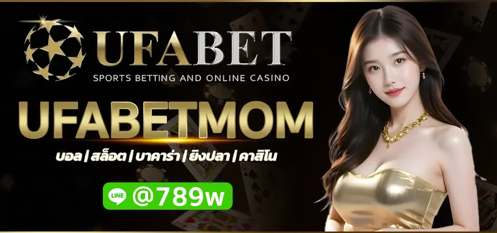 UFABETMOM
