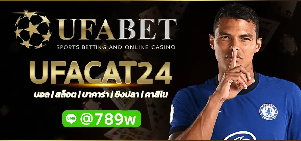 UFACAT24