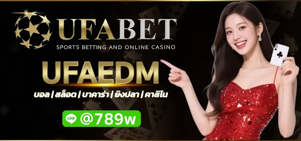 UFAEDM