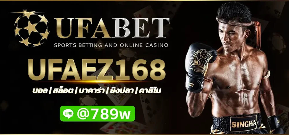 UFAEZ168