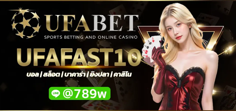 UFAFAST10