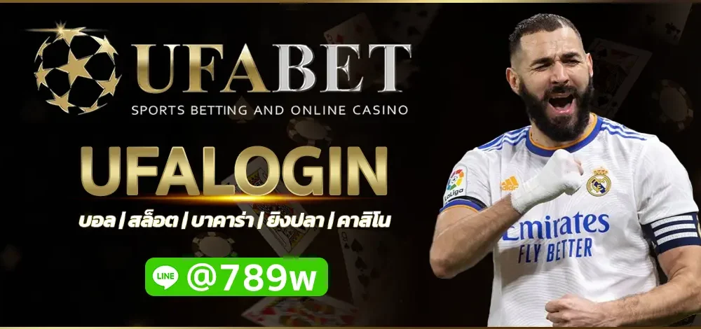 UFALOGIN