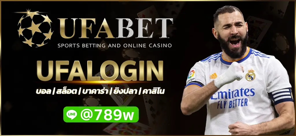 UFALOGIN