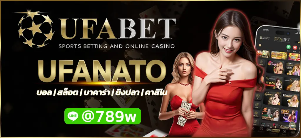 UFANATO
