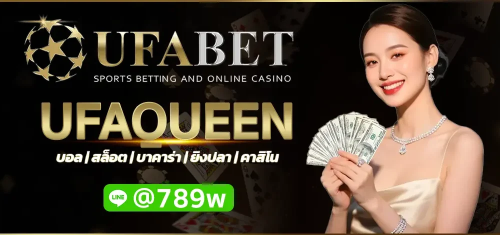 UFAQUEEN