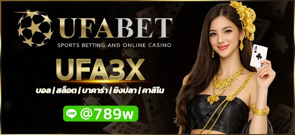 UFATHAI
