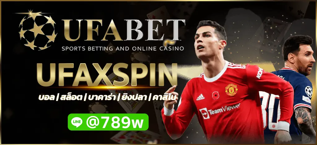 UFAXSPIN