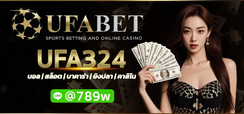 UFA324