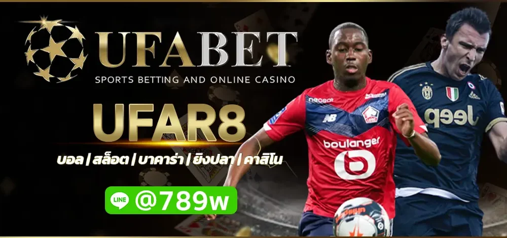 UFAR8