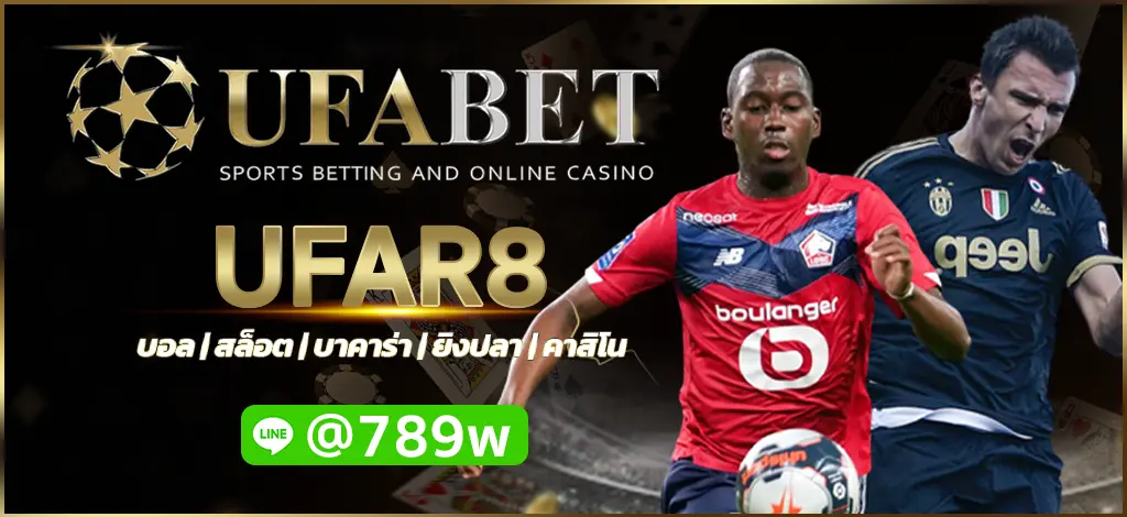 UFAR8