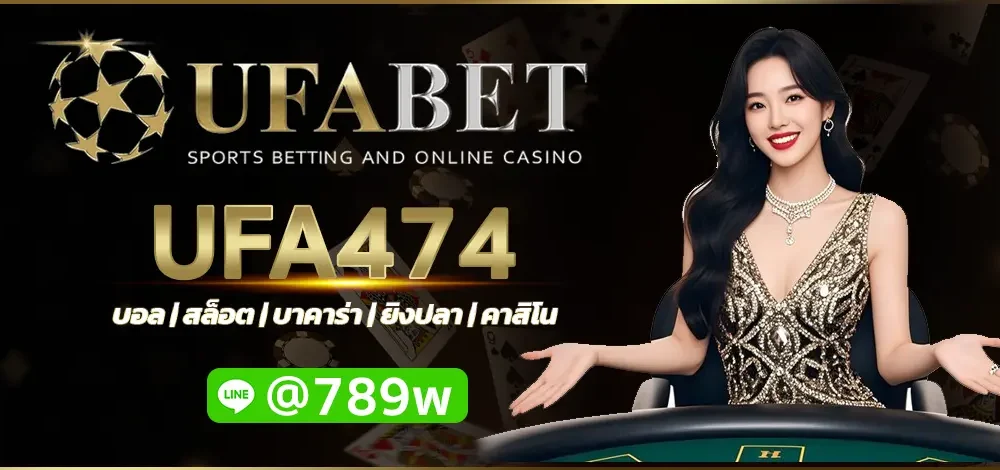 UFA474