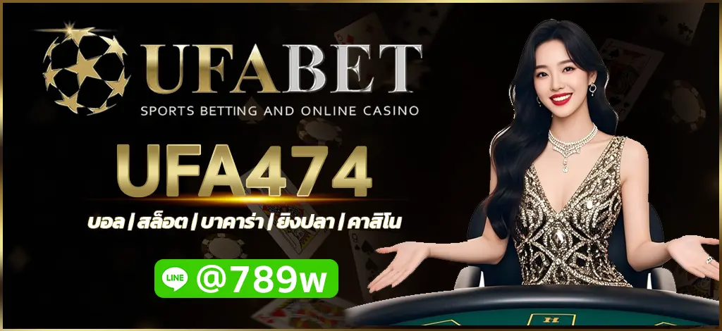 UFA474
