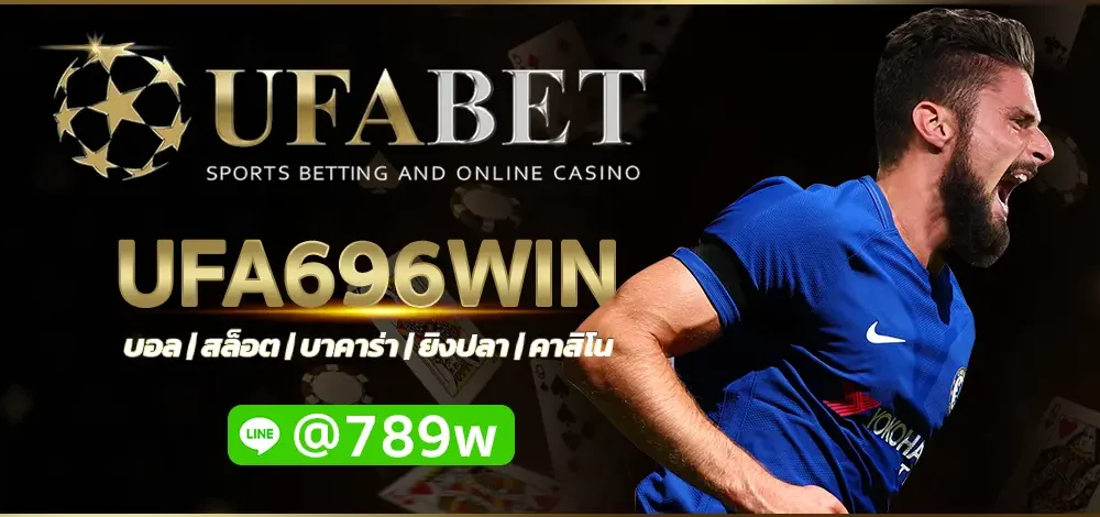 UFA696WIN