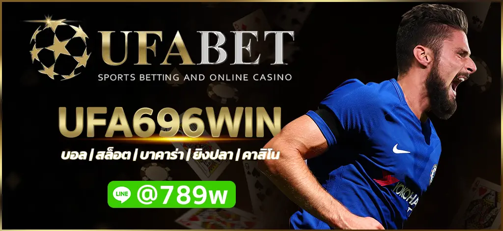 UFA696WIN