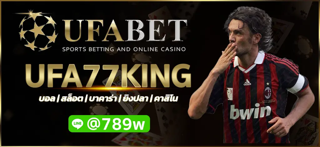 UFA77KING