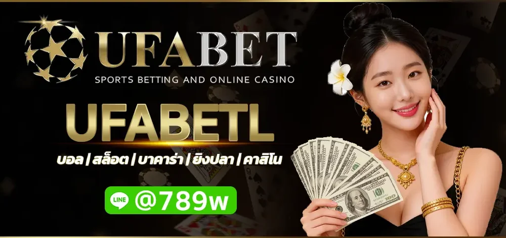 UFABETL